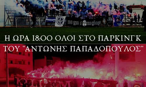 Στο Παπαδόπουλος οι Μαχητές  thumb