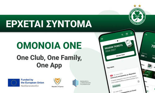 Προανήγγειλε την εφαρμογή «Ομόνοια One» thumb
