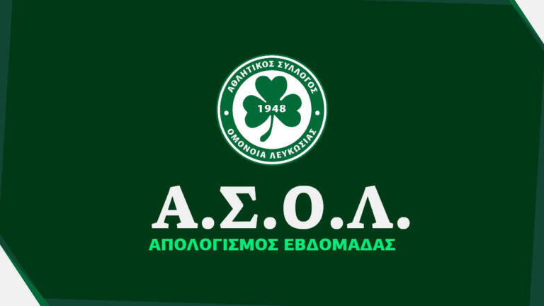 Η δράση σε όλα τα τμήματα της Ομόνοιας thumb