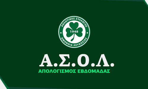 Ο απολογισμός των τμημάτων του ΑΣΟΛ thumb