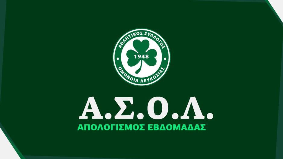 Ο απολογισμός της Ομόνοιας thumb