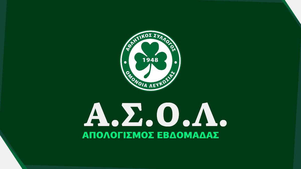 Ο απολογισμός των τμημάτων του ΑΣΟΛ thumb