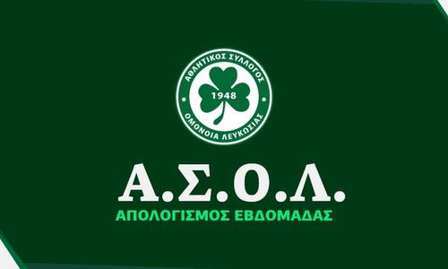 Ο απολογισμός της Ομόνοιας thumb