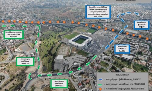 Οι διευθετήσεις της αστυνομίας για το Πάφος FC – Ομόνοια thumb