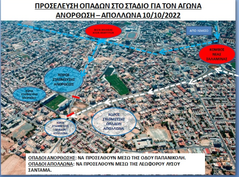 Όλα τα μέτρα για το ντέρμπι στο «ΠΑΠ»! thumb
