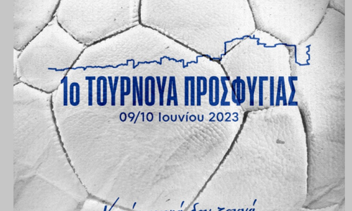 Σύλλογος Ανόρθωσης: 1ο Τουρνουά Προσφυγιάς thumb