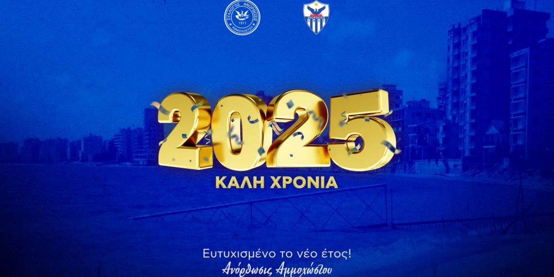 «Ελπίζουμε ότι η νέα χρονιά θα μας βρει στην Αμμόχωστο» thumb
