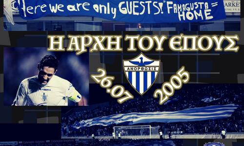 «Δεν ανταλλάσσεται με κανένα τρόπαιο…» thumb