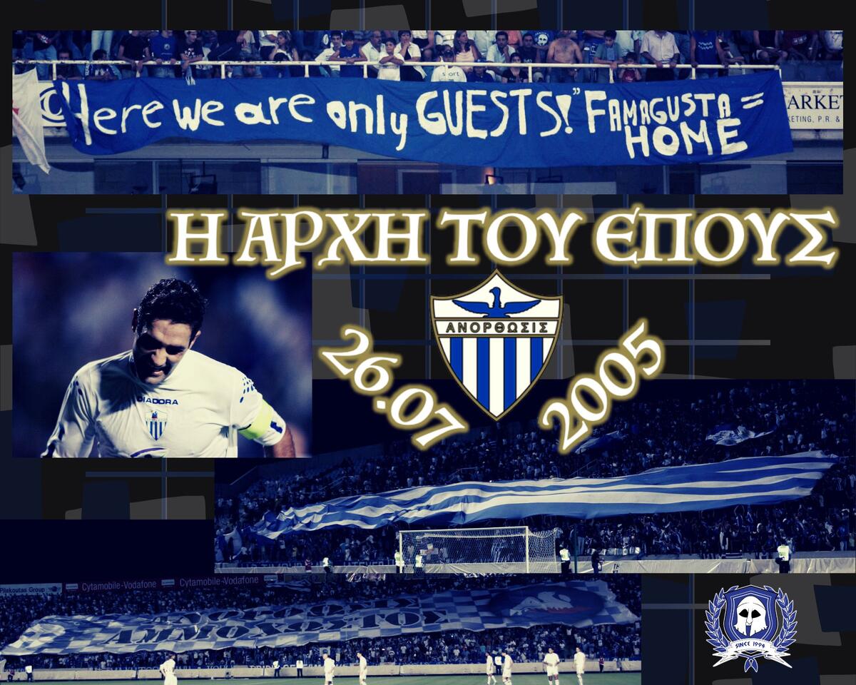 «Δεν ανταλλάσσεται με κανένα τρόπαιο…» thumb