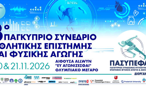 Έρχεται το 3ο Παγκύπριο Επιστημονικό Συνέδριο Αθλητικής Επιστήμης - Φυσικής Αγωγής thumb