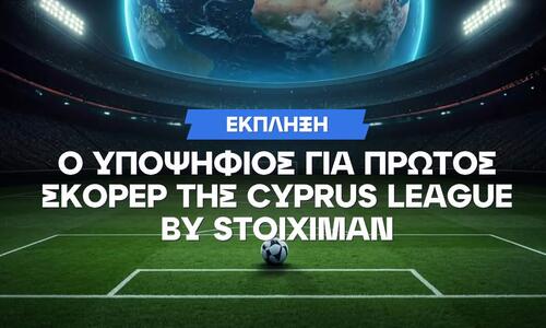 Ο παίκτης – έκπληξη που διεκδικεί την πρωτιά στον πίνακα των σκόρερ! thumb