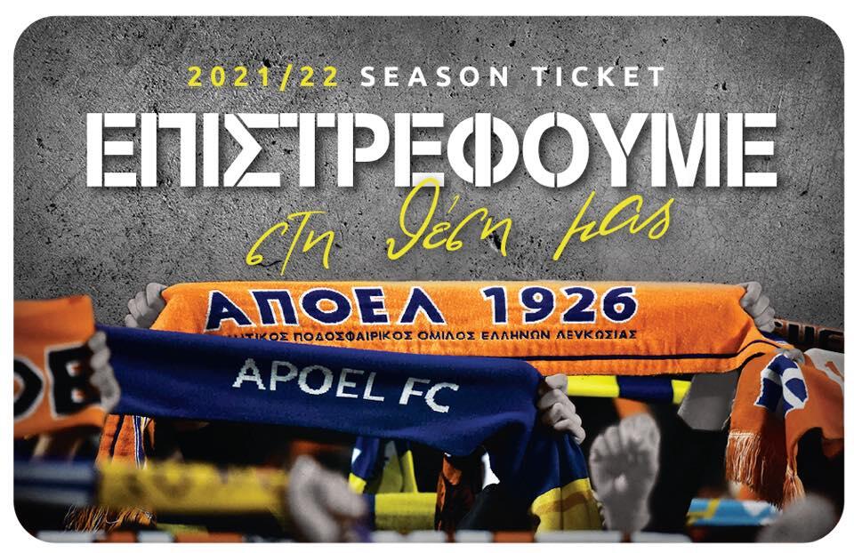 Ο ΑΠΟΕΛ για τα διαρκείας και την online διάθεση thumb