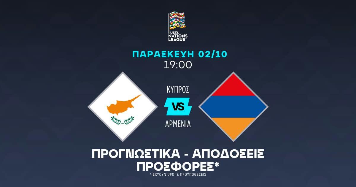 Η απίθανη απόδοση του Έντουαρντς για γκολ κόντρα στην Αρμενία thumb