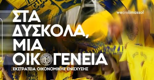 «Στα δύσκολα είμαστε όλοι μαζί...οικογένεια» image