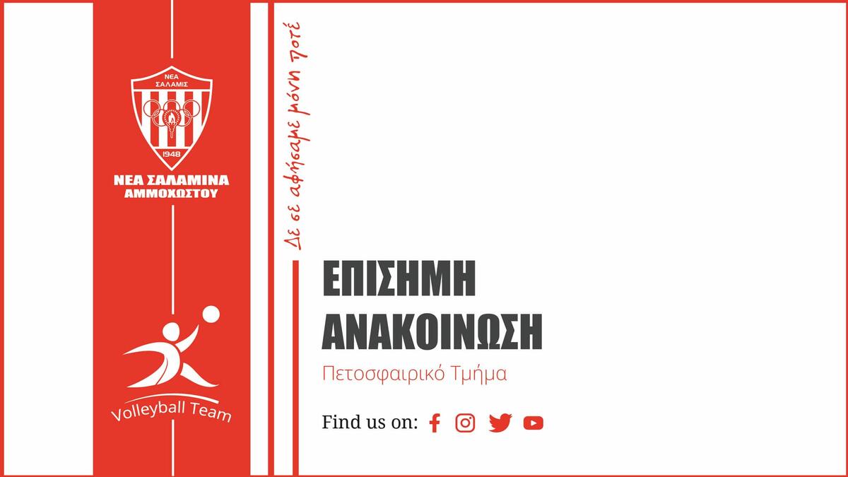 «Ανεπιθύμητος πλέον ο κ. Δανιήλ» (ανακοίνωση) thumb