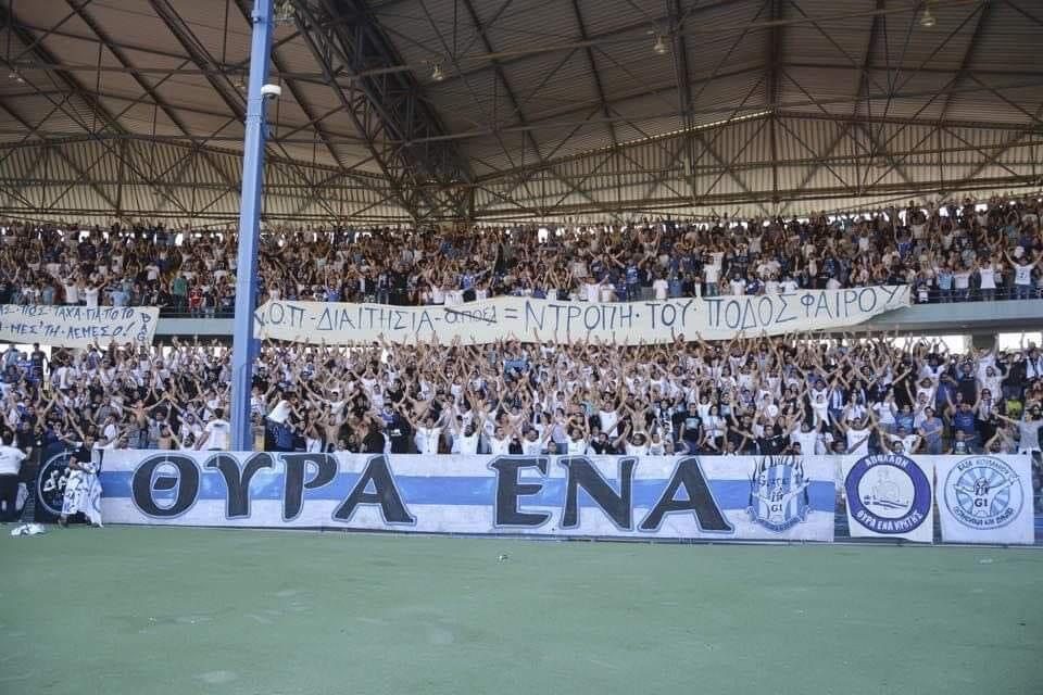 Οργανωμένοι Απόλλωνα: 