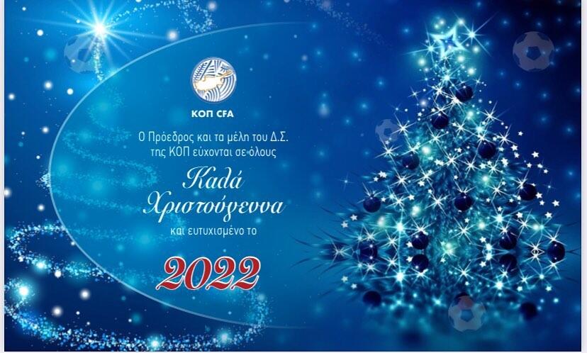 Ευχές/ΚΟΠ  thumb