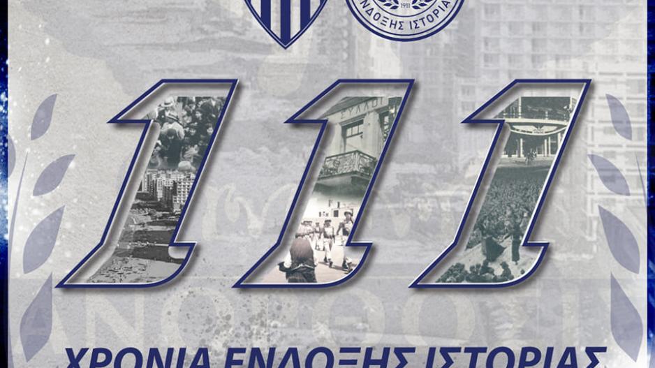 Η Ανόρθωση για τα 111 χρόνια ζωής της thumb