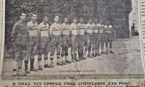 Ορφέας/Ρόδο  thumb