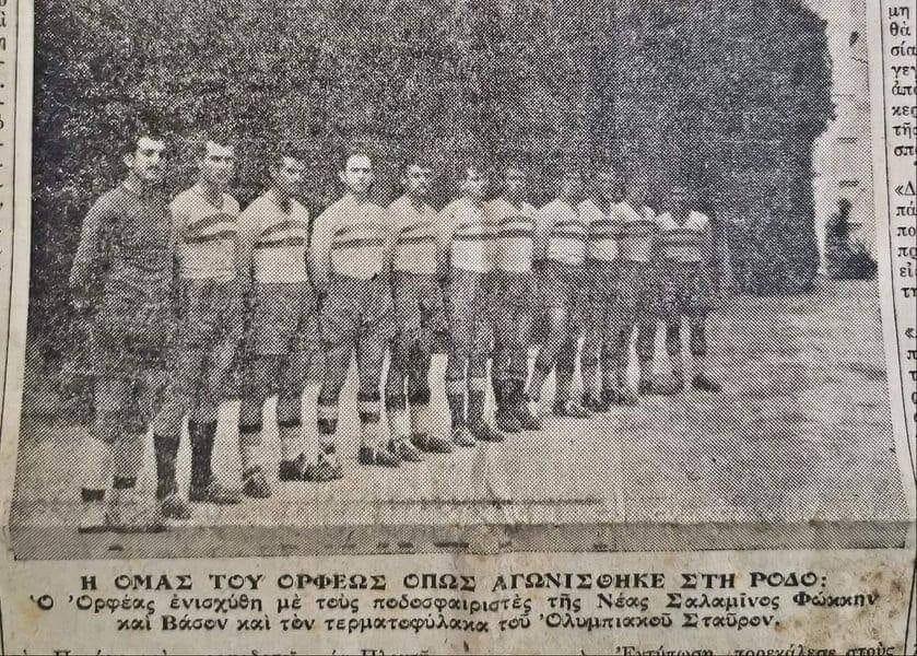 Ορφέας/Ρόδο  thumb