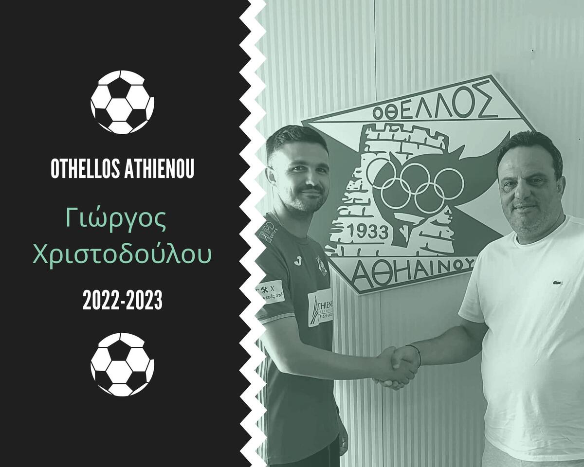 Ανανέωσε και αυτός… thumb