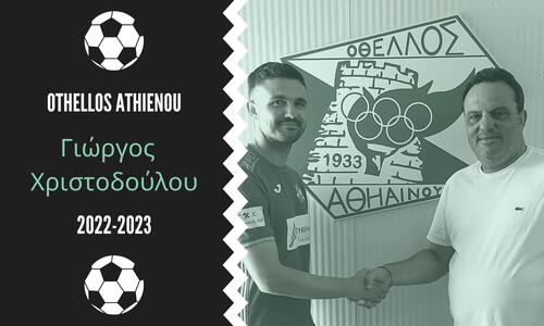 Ανανέωσε και αυτός… thumb