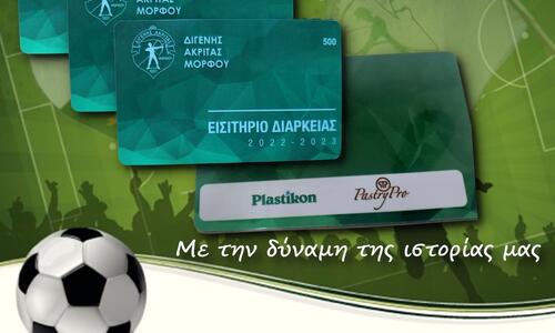 Κυκλοφόρησαν… thumb
