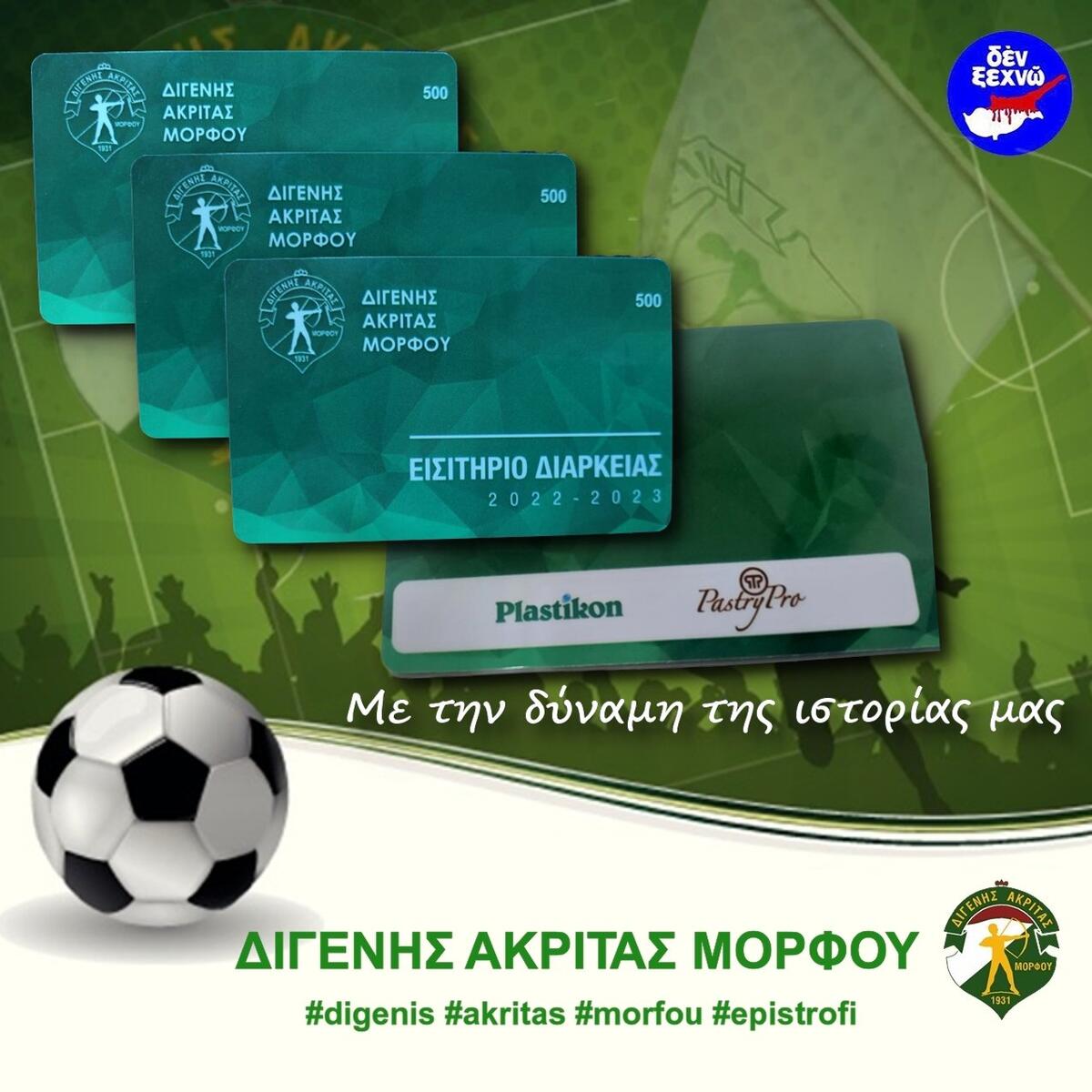 Κυκλοφόρησαν… thumb