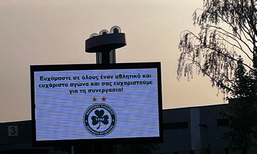 Μήνυμα της Γάνδης στα Ελληνικά! (pic) thumb