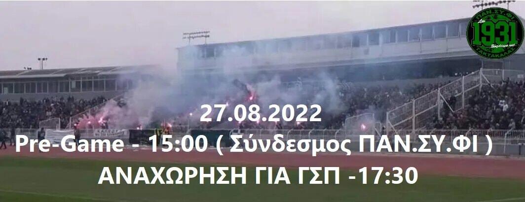 Μήνυμα συσπείρωσης: «Να δείξουμε πόσο μεγάλη ιδέα είναι ο Ολυμπιακός» thumb