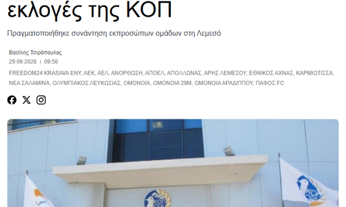Χθεσινή αποκλειστικότητα - Σημερινή είδηση thumb