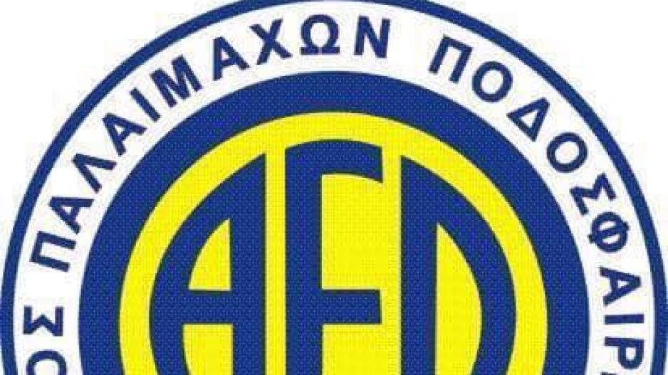 Το πολιτιστικό πρόσωπο της ΑΕΛ thumb