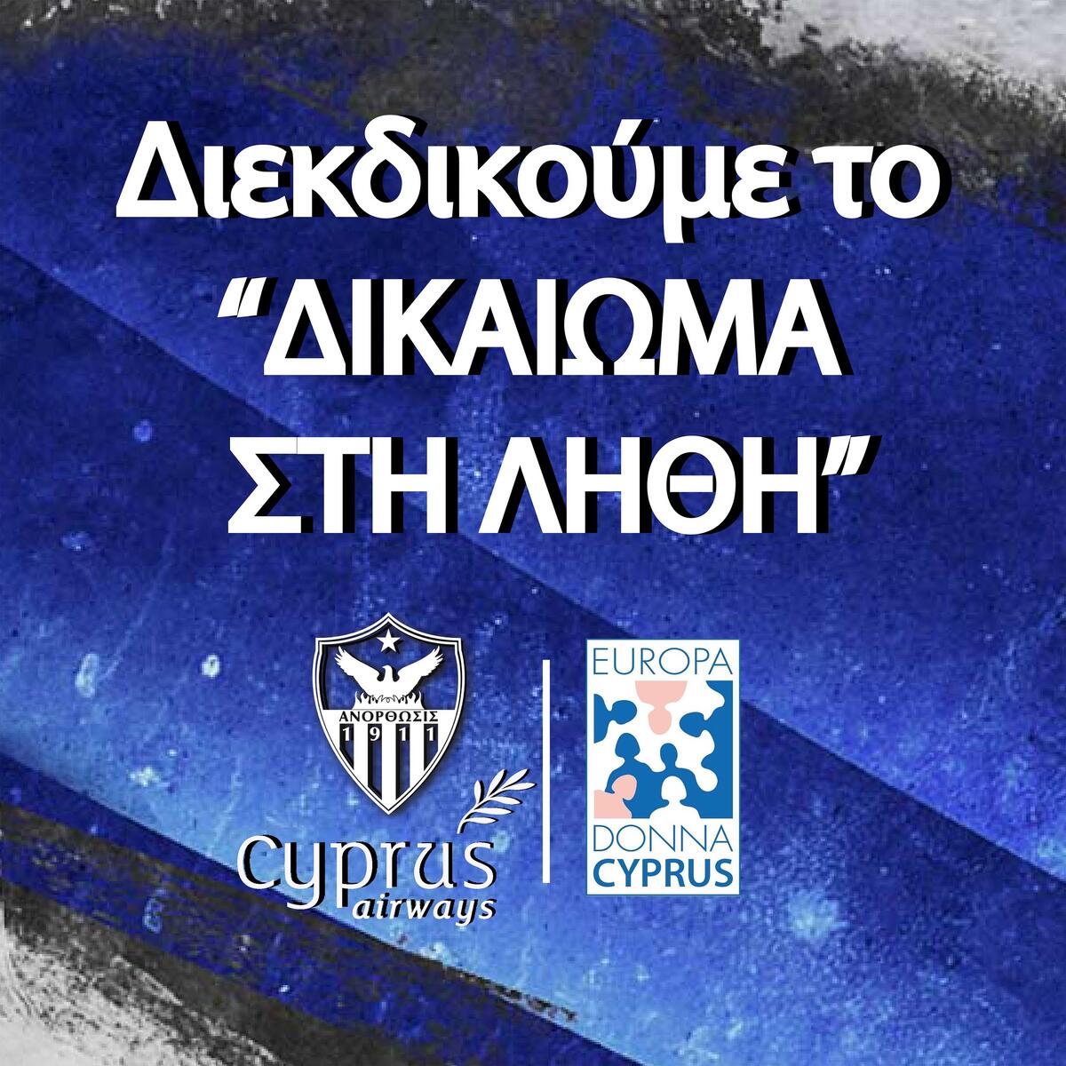 Η Ανόρθωση για την εκστρατεία πρόληψης και ενημέρωσης (καρκίνος μαστού) thumb