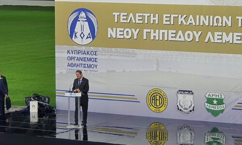 ΒΙΝΤΕΟ ST: Η απονομή του Αριστείου του ΚΟΑ στον Νίκο Αναστασιάδη thumb
