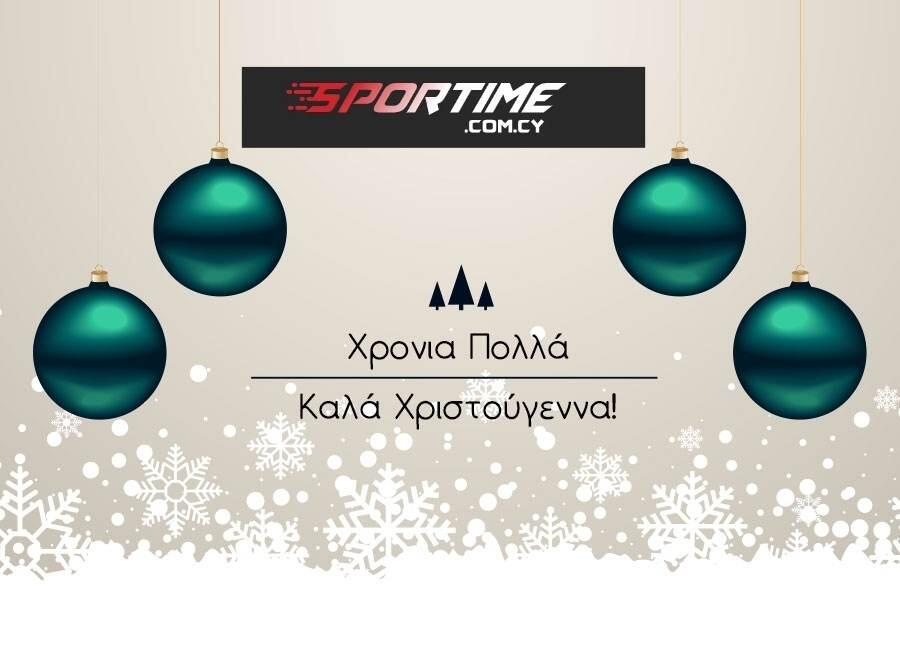 Το Sportime σας εύχεται Καλά Χριστούγεννα! thumb