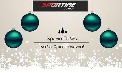 Το Sportime σας εύχεται Καλά Χριστούγεννα! thumb