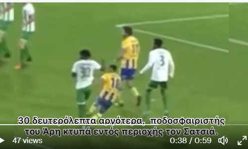 Μήνυμα ΑΠΟΕΛ στον Μάζιτς με βίντεο  thumb
