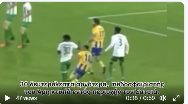 Μήνυμα ΑΠΟΕΛ στον Μάζιτς με βίντεο  thumb