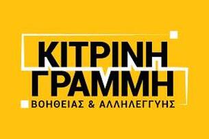 «Η αλληλεγγύη είναι υποχρέωση μας» thumb