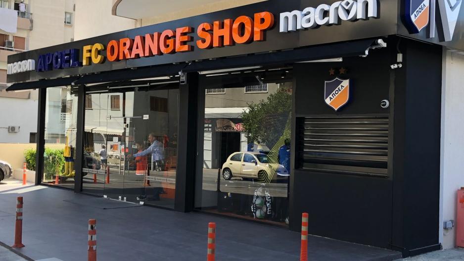Ο λόγος που μένει κλειστό το Orange Shop thumb