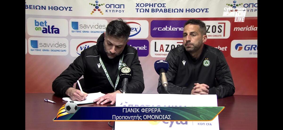 Φερέρα: «Δυο φορές στην περιοχή…δυο γκολ» thumb
