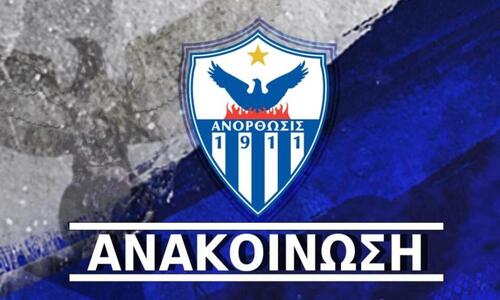Η Ανόρθωση για Αλκή: «Ο προσφυγικός κόσμος δεν ξεχνά» thumb