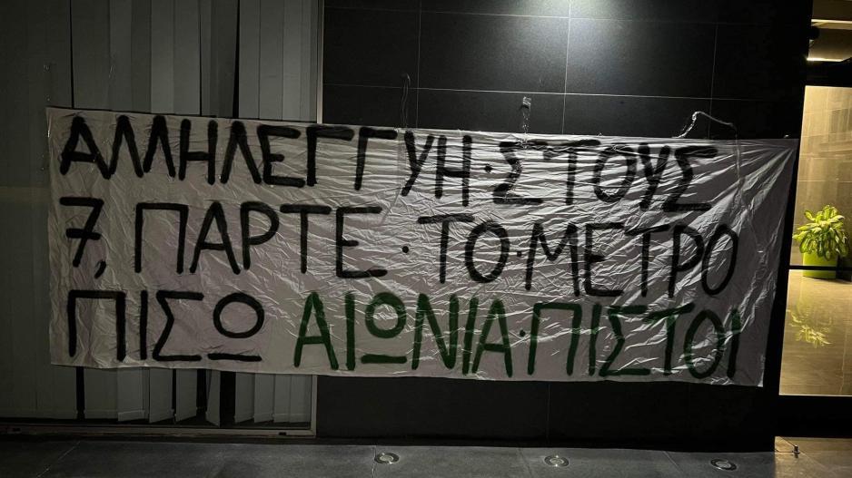 Αντίδραση οργανωμένων: Αίτημα προς τη διοίκηση Παπασταύρου! thumb
