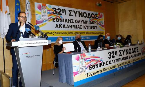32η Σύνοδος Εθνικής Ολυμπιακής Ακαδημίας Κύπρου thumb