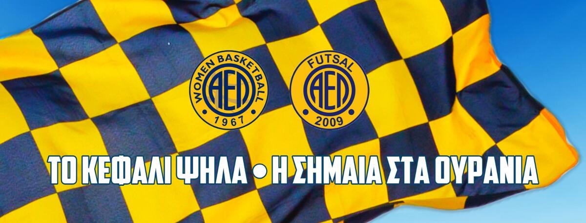 «Σήμερα γράφουμε ιστορία» thumb