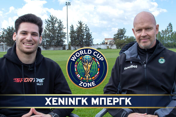 Ο Χένινγκ Μπεργκ στο World Cup Zone thumb