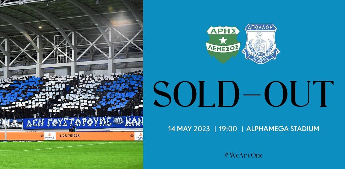 Sold out οι Απολλωνίστες! thumb