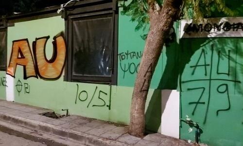 Τέσσερις συλλήψεις για τους βανδαλισμούς στο οίκημα της Ομόνοιας στη Λευκωσία thumb