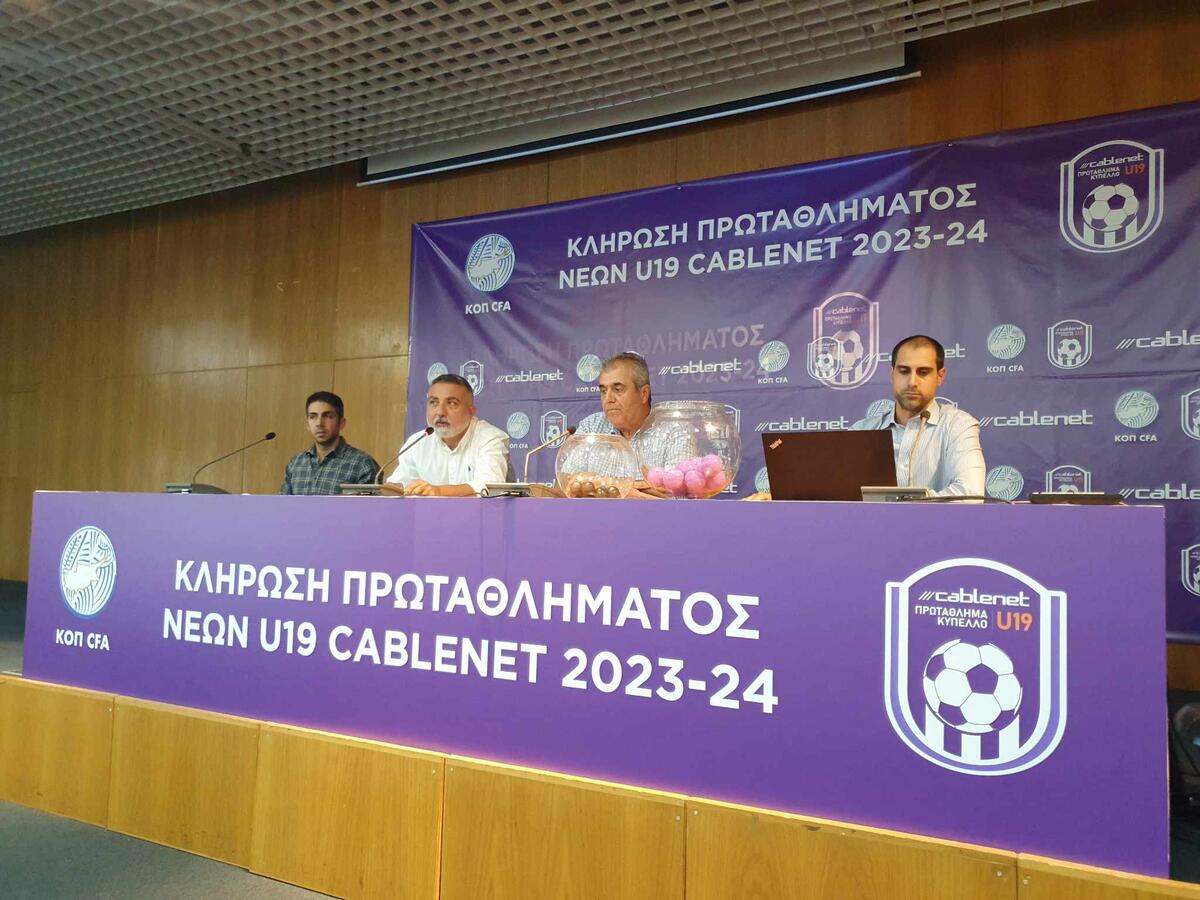 Πρωτάθλημα Νέων Κ-19: Το πρόγραμμα της πρεμιέρας thumb