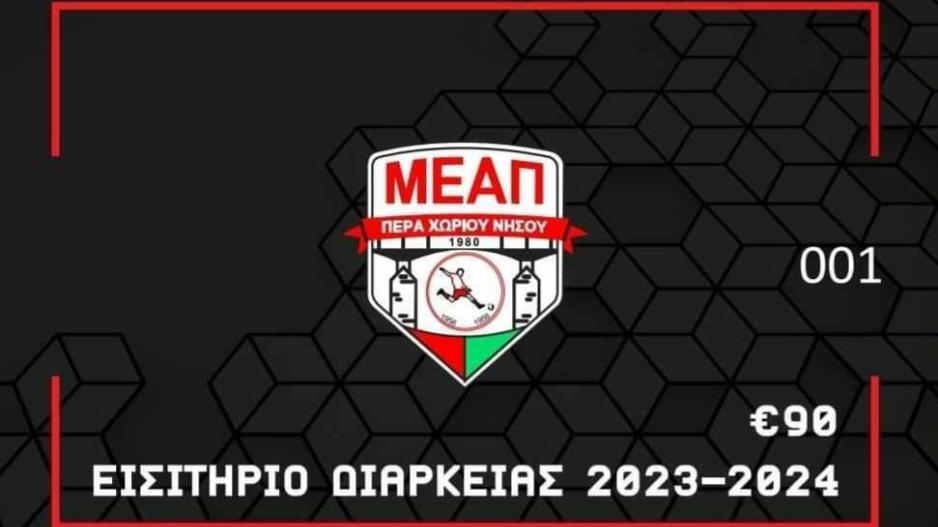 ΜΕΑΠ: Προς όλο τον κόσμο  thumb